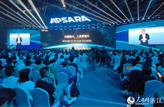 大会以“云智一体·碳硅共生”为从题